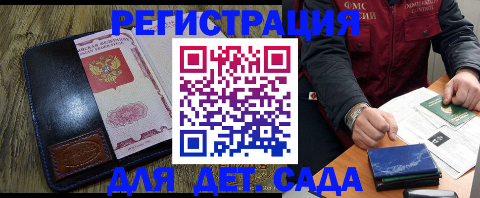 временная регистрация в Калачинске