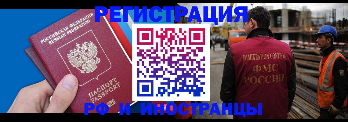 прописка паспорт в Калачинске